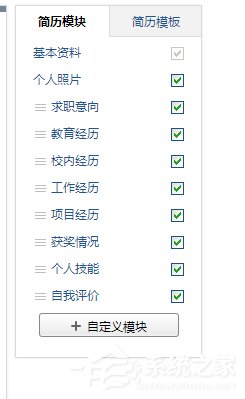 QQ邮箱怎么制作个人简历?QQ邮箱个人简历制作教程