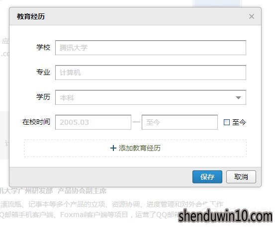 QQ邮箱怎么制作个人简历?QQ邮箱个人简历制作教程