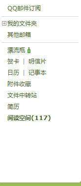QQ邮箱怎么制作个人简历?QQ邮箱个人简历制作教程
