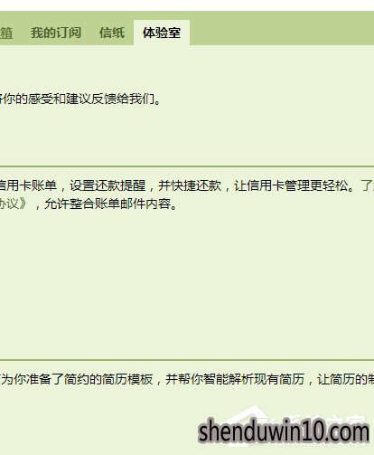QQ邮箱怎么制作个人简历?QQ邮箱个人简历制作教程
