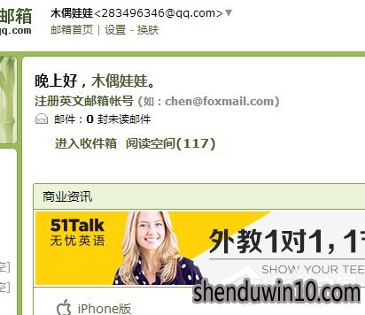 qq邮箱怎么制作个人简历?qq邮箱个人简历制作教程