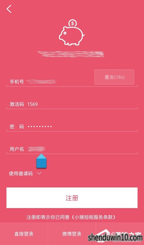 支付宝小猪短租怎么开通?开通支付宝小猪短租方法
