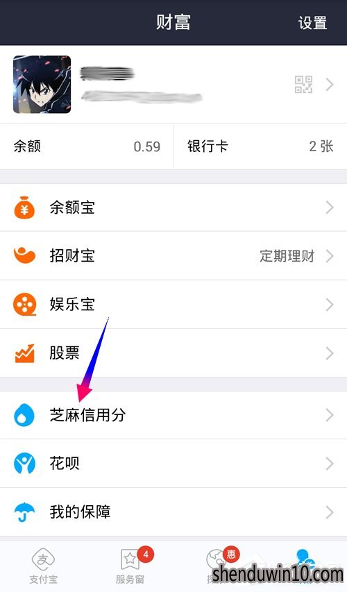 支付宝小猪短租怎么开通?开通支付宝小猪短租方法