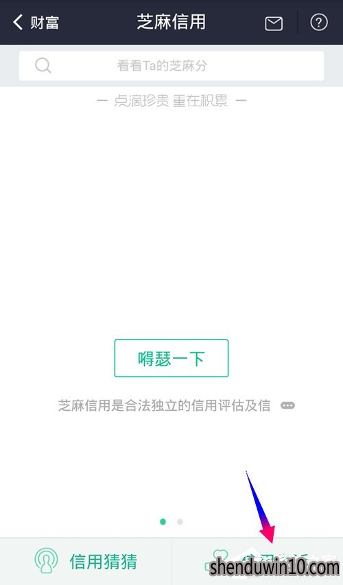 支付宝小猪短租怎么开通?开通支付宝小猪短租方法