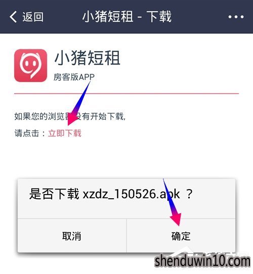 支付宝小猪短租怎么开通?开通支付宝小猪短租方法