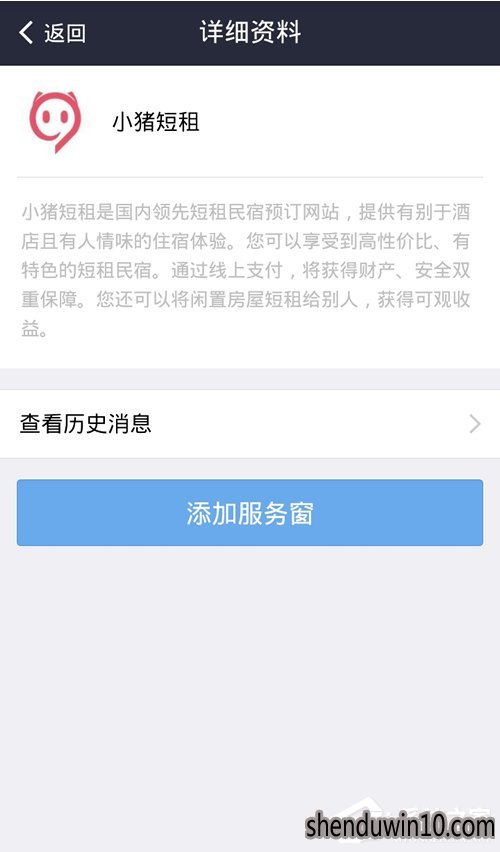 支付宝小猪短租怎么开通?开通支付宝小猪短租方法