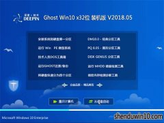 ȼGhost Win10 x32λװ V2018.05(ü)