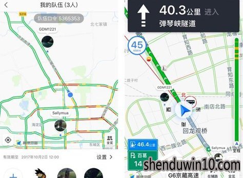 手机版高德地图组队功能怎么使用?高德地图组队功能使用教程