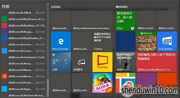 WIN10ϵͳʼ˵ô죿WIN10ʼ˵Ӧñ@{microsoftĽ̳