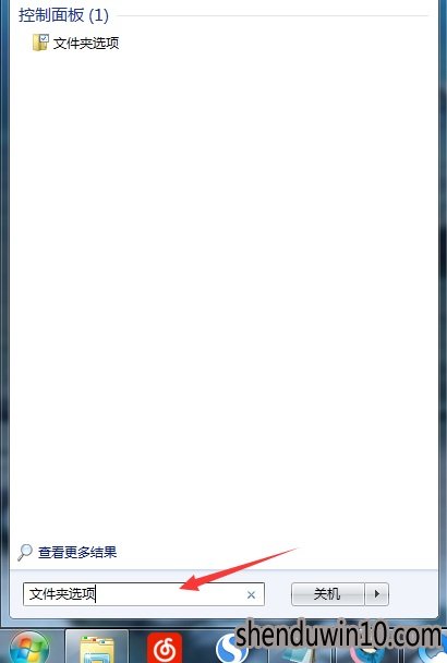 ghost win10如何显示文件类型