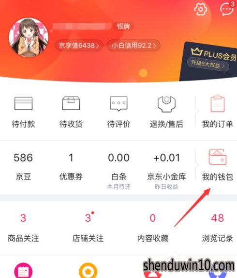 Win10系统京东闪付开通Apple Pay支付操作教程