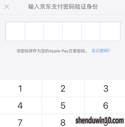京东闪付开通Apple Pay支付操作方法