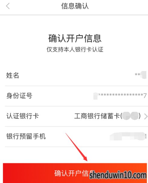 Win10系统京东闪付开通Apple Pay支付操作教程