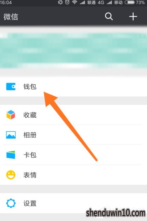 第三方服务美团外卖手机微信智能点餐模式使用方法