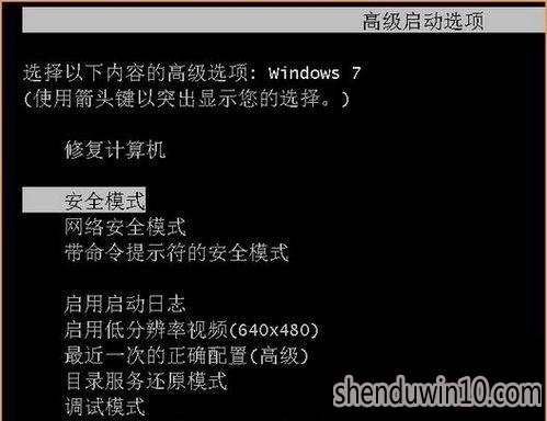 怎么取消win10每次开机都会进入安全模式