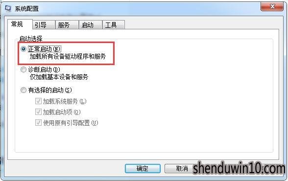 怎么取消win10每次开机都会进入安全模式