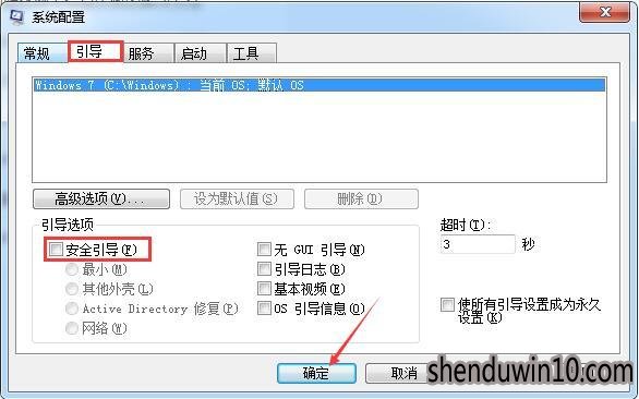 怎么取消win10每次开机都会进入安全模式