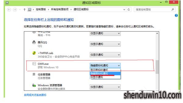 如何删除或隐藏获取Win10图标提示图标