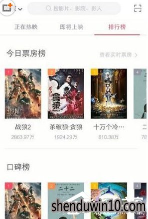 手机淘票票APP怎么查询电影票房