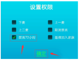 派派禁言如何用?派派禁言和解除禁言权限的方法