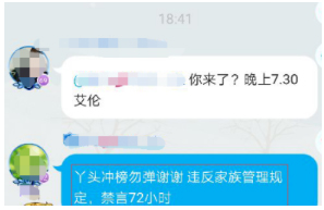 派派禁言如何用?派派禁言和解除禁言权限的方法