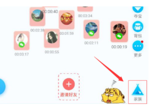 派派禁言如何用?派派禁言和解除禁言权限的方法
