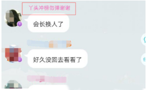 派派禁言如何用?派派禁言和解除禁言权限的方法