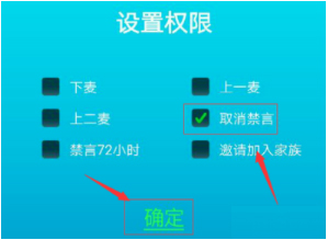 派派禁言如何用?派派禁言和解除禁言权限的方法