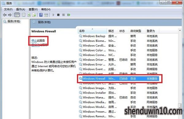 官网专业版WIN10系统提示试图共享时出现错误怎么办