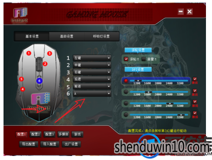 WIN10系统如何设置鼠标宏 WIN10系统如何设置鼠标宏