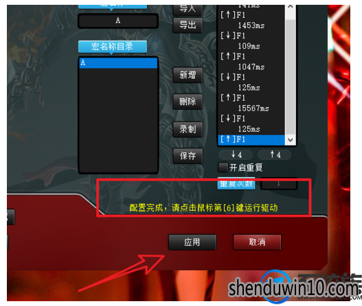 WIN10系统如何设置鼠标宏 WIN10系统如何设置鼠标宏