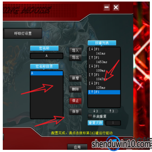 WIN10系统如何设置鼠标宏 WIN10系统如何设置鼠标宏