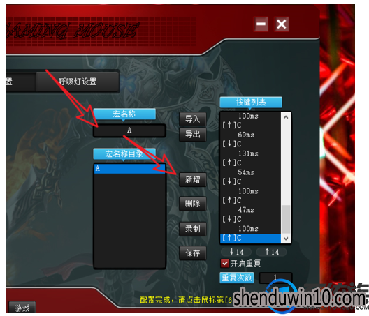 WIN10系统如何设置鼠标宏 WIN10系统如何设置鼠标宏