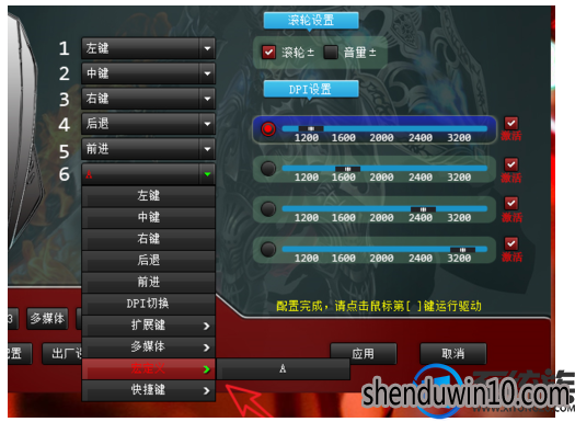 WIN10系统如何设置鼠标宏 WIN10系统如何设置鼠标宏