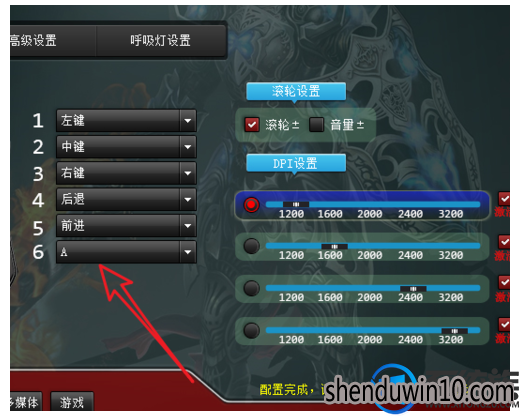 WIN10系统如何设置鼠标宏 WIN10系统如何设置鼠标宏