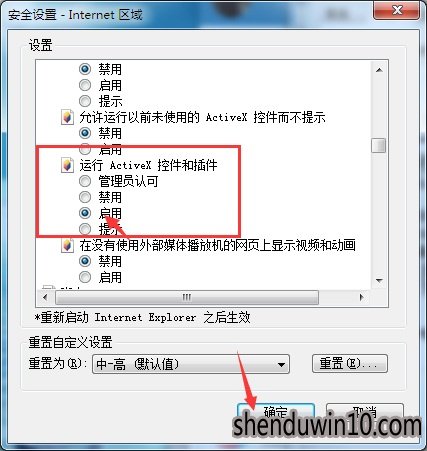 win10콢ieֹactivexؼĽ