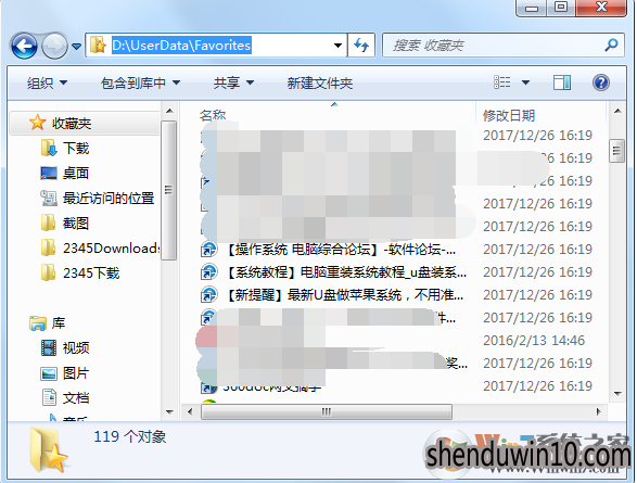 win10系统IE浏览器收藏夹在什么位置?win10收藏夹保存文件夹