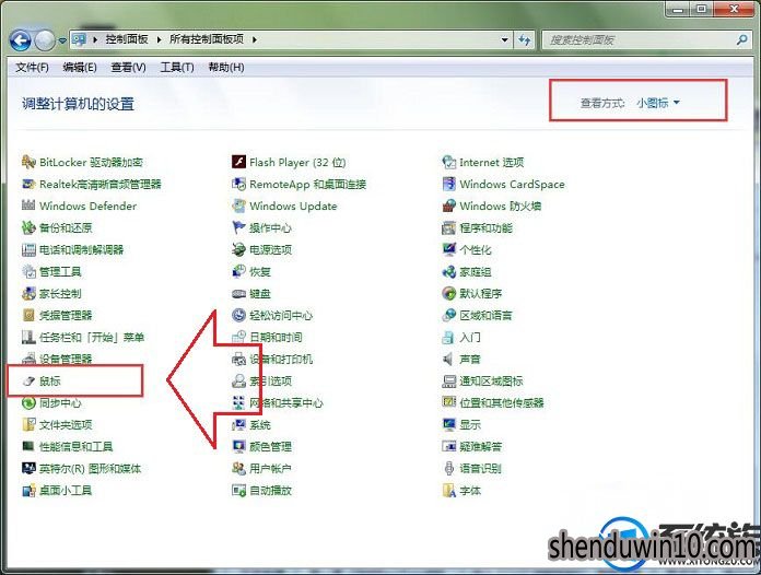 win10鼠标如何还原默认设置 深度win10传统鼠标怎么还原默认设置