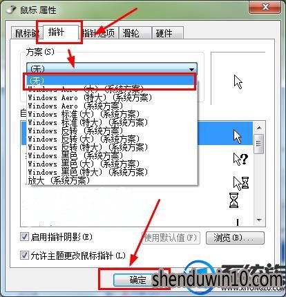 win10鼠标如何还原默认设置 win10鼠标如何还原默认设置