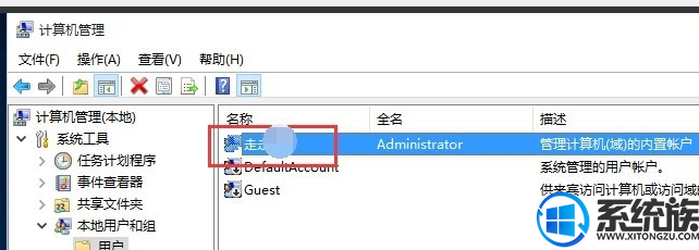 W10系统怎么改微软账户名? W10系统怎么改微软账户名?