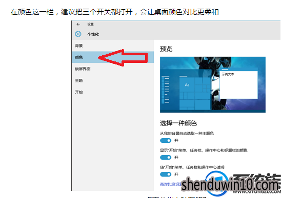 WIN10系统如何美化桌面?WIN10系统美化桌面的方法 WIN10系统如何美化桌面?WIN10系统美化桌面的方法