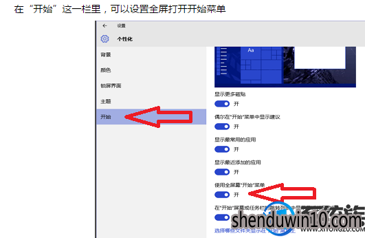 WIN10系统如何美化桌面?WIN10系统美化桌面的方法 WIN10系统如何美化桌面?WIN10系统美化桌面的方法