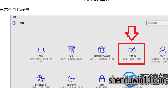 WIN10系统如何美化桌面?WIN10系统美化桌面的方法 WIN10系统如何美化桌面?WIN10系统美化桌面的方法