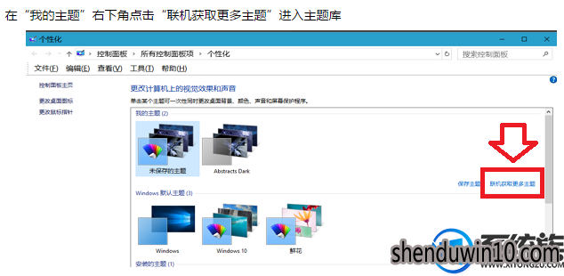 WIN10系统如何美化桌面?WIN10系统美化桌面的方法 WIN10系统如何美化桌面?WIN10系统美化桌面的方法