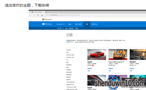 WIN10系统如何美化桌面?WIN10系统美化桌面的方法 WIN10系统如何美化桌面?WIN10系统美化桌面的方法