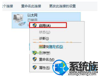 专业版WIN10系统网络禁用后怎么开启 专业版WIN10系统网络禁用后怎么开启