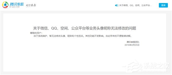 2018年最新手机版qq无法修改个人资料怎么办?