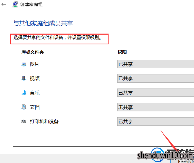 win10如何家庭组|win10如何家庭组的方法 win10如何家庭组|win10如何家庭组的方法