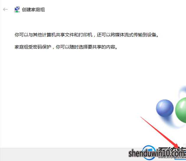 win10如何家庭组|win10如何家庭组的方法 win10如何家庭组|win10如何家庭组的方法