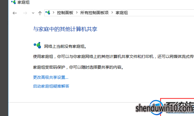 win10如何家庭组|win10如何家庭组的方法 win10如何家庭组|win10如何家庭组的方法
